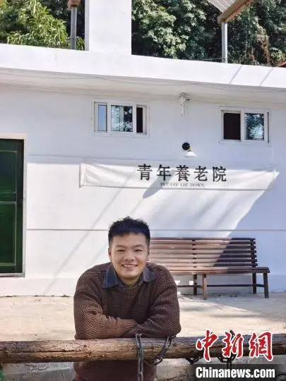 邯郸小伙在云南开了家“青年养老院”：“暂时养老”为了重新出发