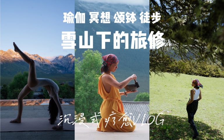 旅行的深层意义：超越旅游的修行之旅